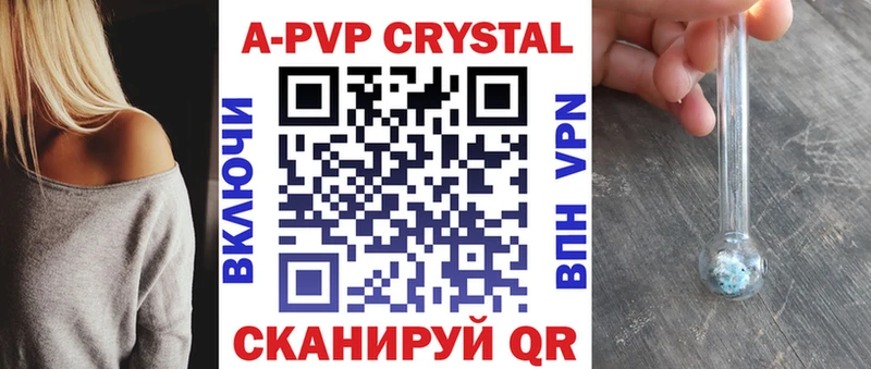 APVP Crystall  как найти закладки  OMG как войти  Сунжа 