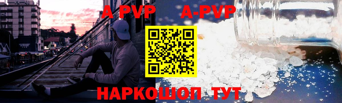 APVP Crystall Сунжа
