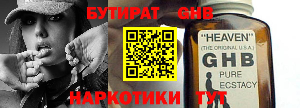 Сунжа  Бутират оксана  Вход с VPN 