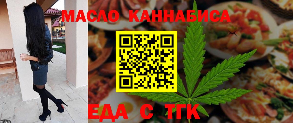 Сунжа  Печенье с ТГК марихуана  Вход с VPN 