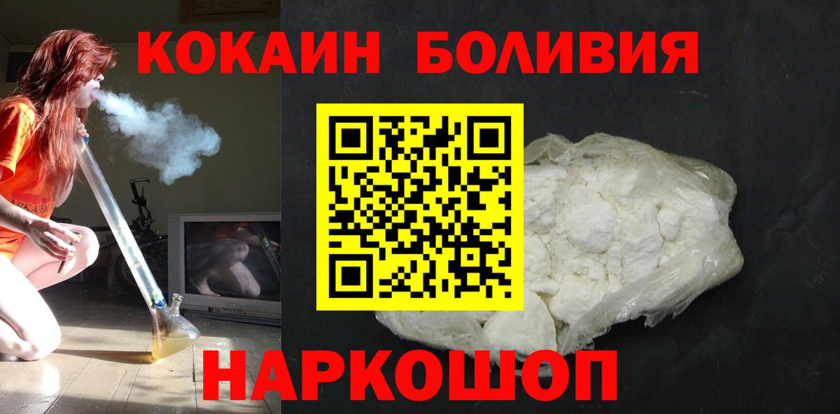 где найти   Cocaine Колумбийский  КОКАИН  Вход с VPN  Сунжа 