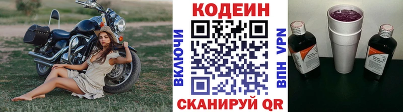 Codein напиток Lean (лин) Сунжа