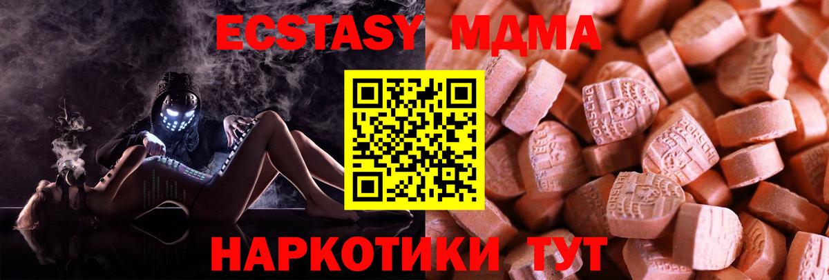 Экстази XTC Сунжа