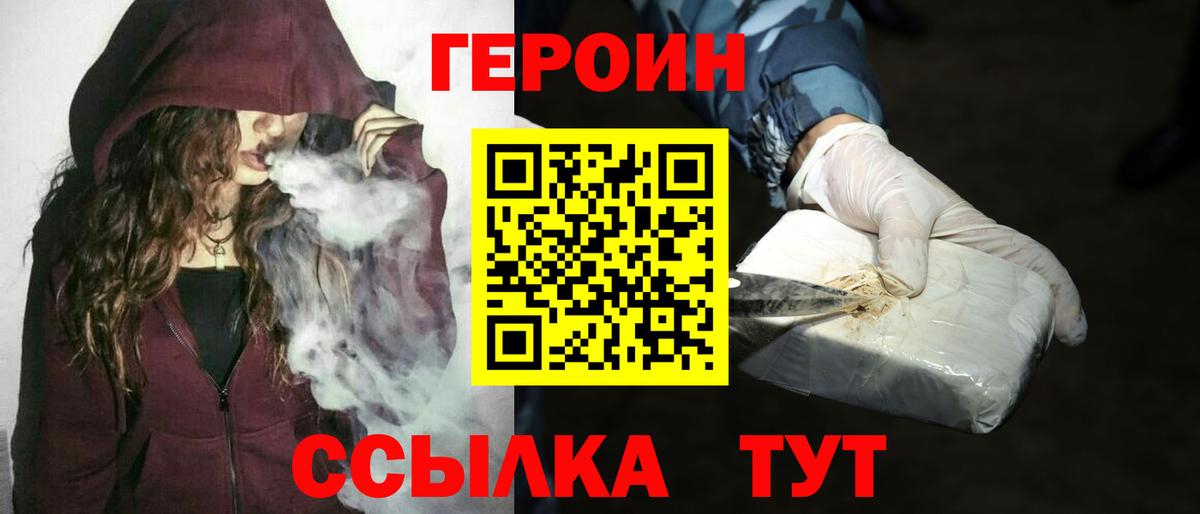 ГЕРОИН Heroin Сунжа