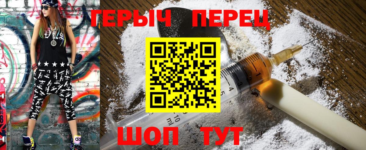 Сунжа  ГЕРОИН хмурый  Вход с VPN 
