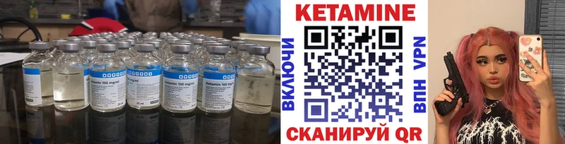 Кетамин VHQ  Сунжа 
