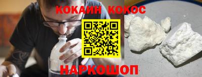 кокаин перу Северобайкальск