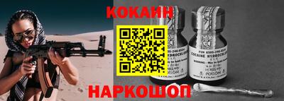 кокаин перу Северобайкальск