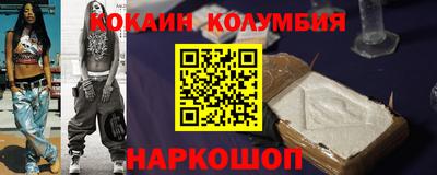 кокаин перу Северобайкальск