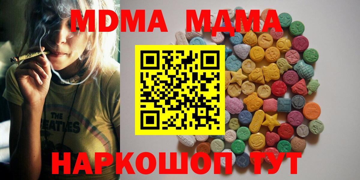 МДМА VHQ  Вход с VPN  MDMA кристаллы  Сунжа 