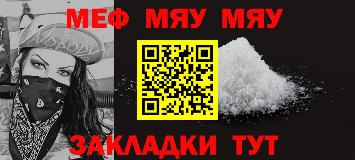 Меф кристаллы  МЕФ mephedrone  Вход с VPN  Сунжа 