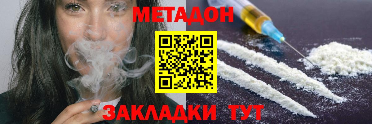 Сунжа  Метадон methadone  МЕТАДОН VHQ  Вход с VPN 