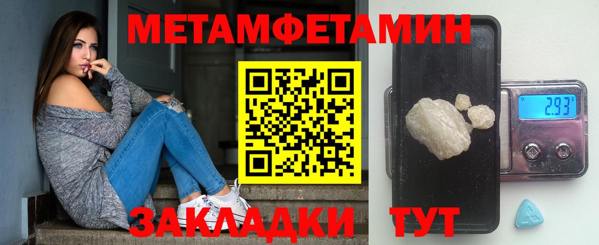 МЕТАМФЕТАМИН мет Сунжа