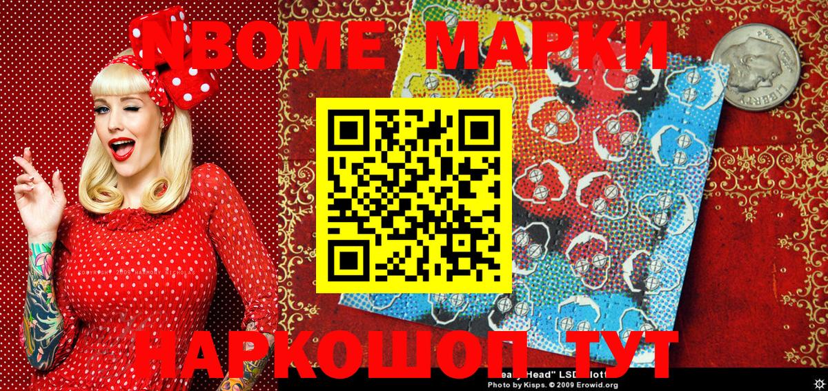 Сунжа  Марки N-bome  Вход с VPN  Марки NBOMe 1,5мг  Марки NBOMe 1,5мг 