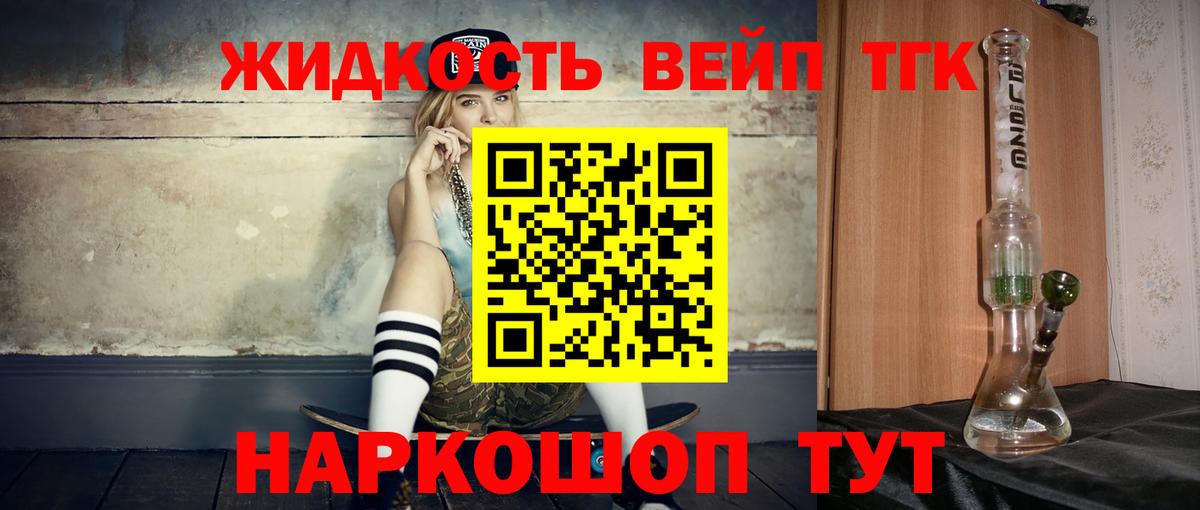 Дистиллят ТГК жижа  Вход с VPN  ТГК жижа  купить наркотик  Сунжа 